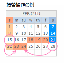 中国の祝日振替の例